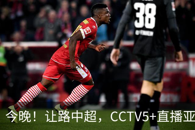 今晚！让路中超，CCTV5+直播亚运会中国男篮PK日本，郭士强迎利好